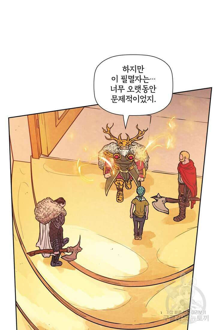 토르 105화 8