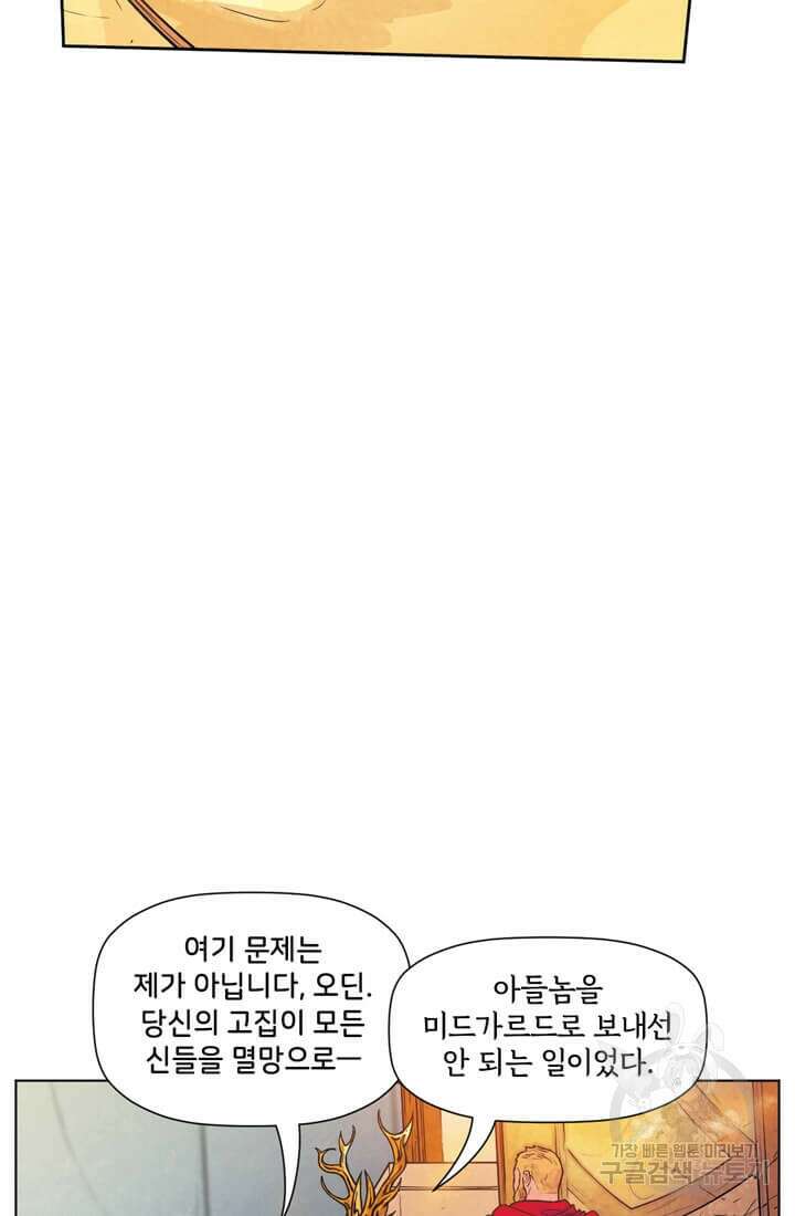 토르 105화 9