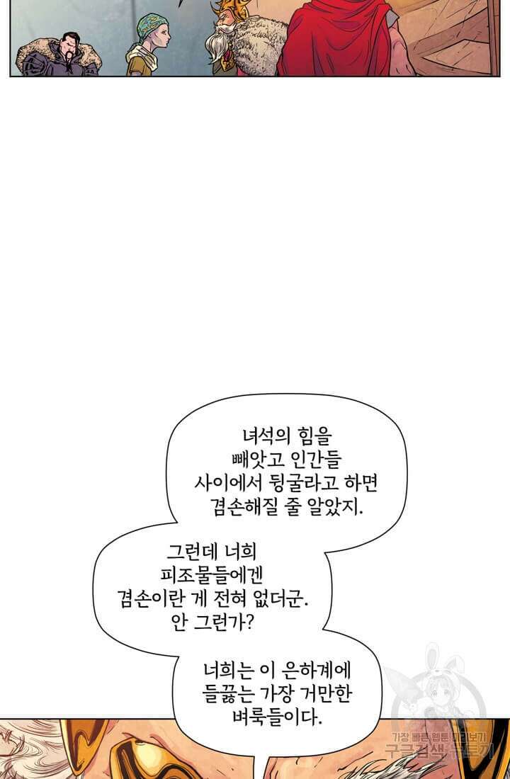 토르 105화 10