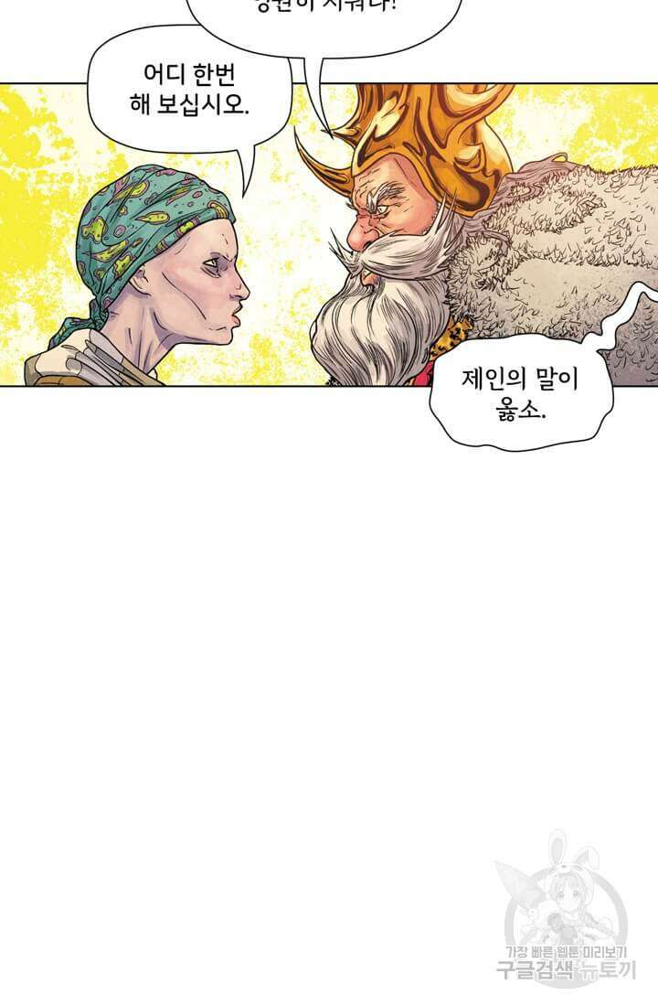 토르 105화 12