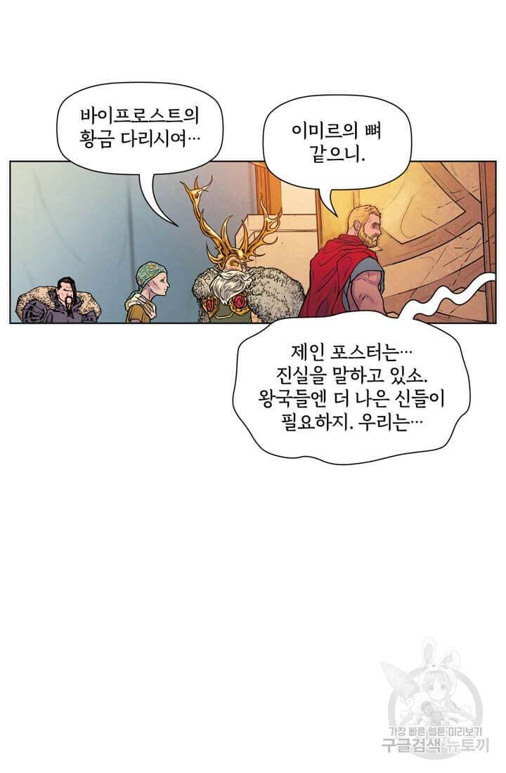 토르 105화 13