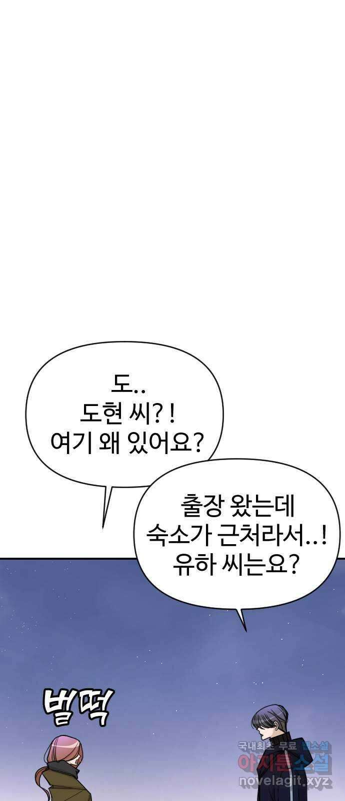 AI 유하 26화 10