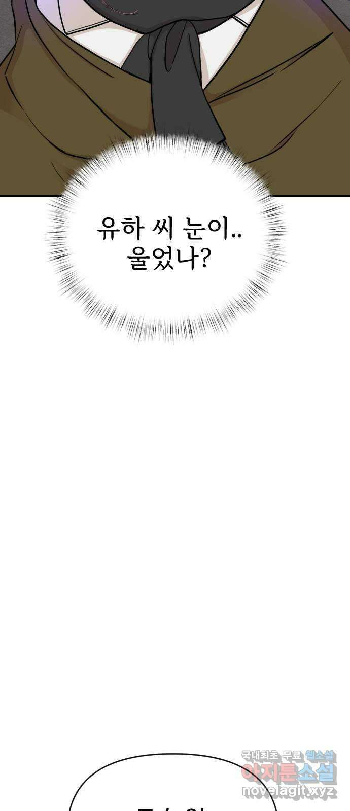 AI 유하 26화 14