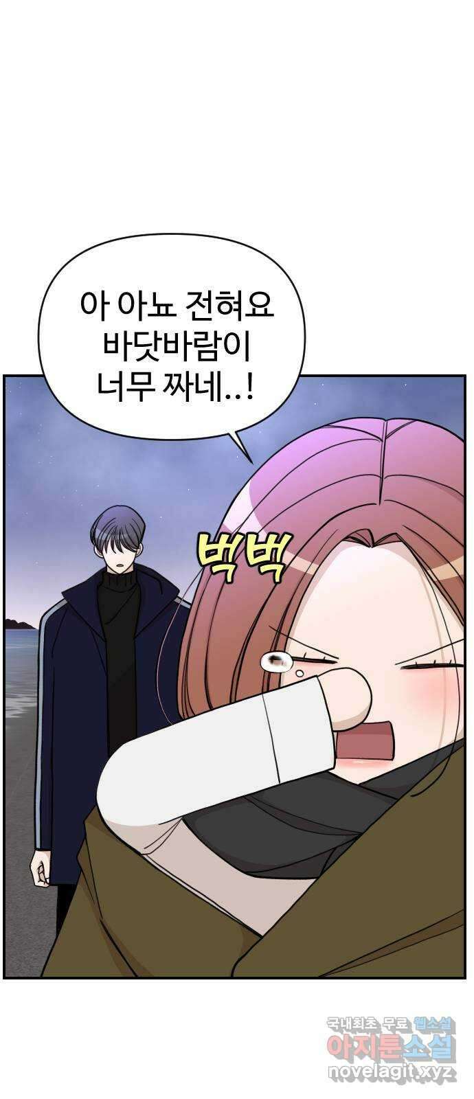 AI 유하 26화 16