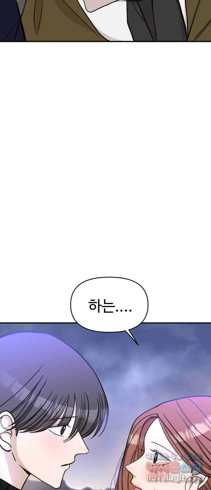 AI 유하 26화 18