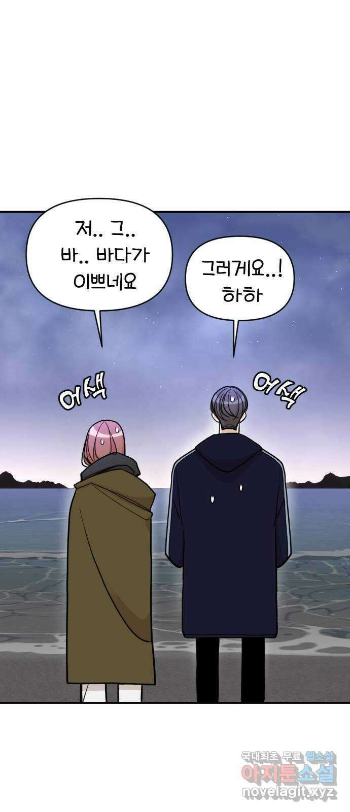 AI 유하 26화 22