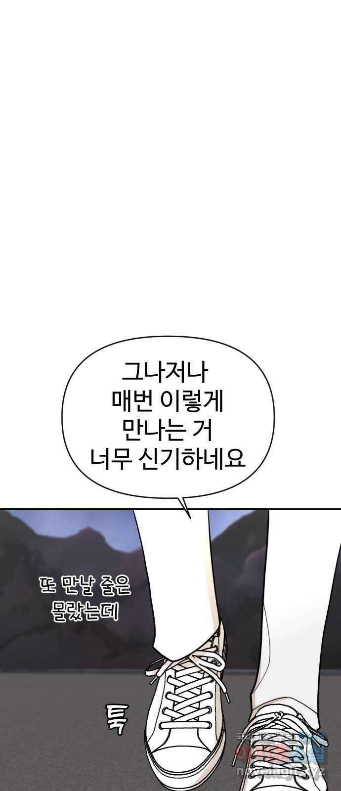 AI 유하 26화 23
