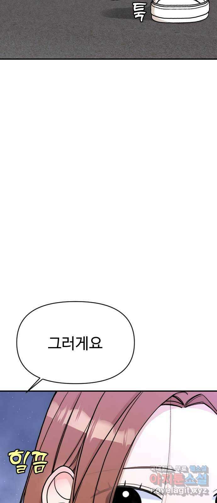 AI 유하 26화 24