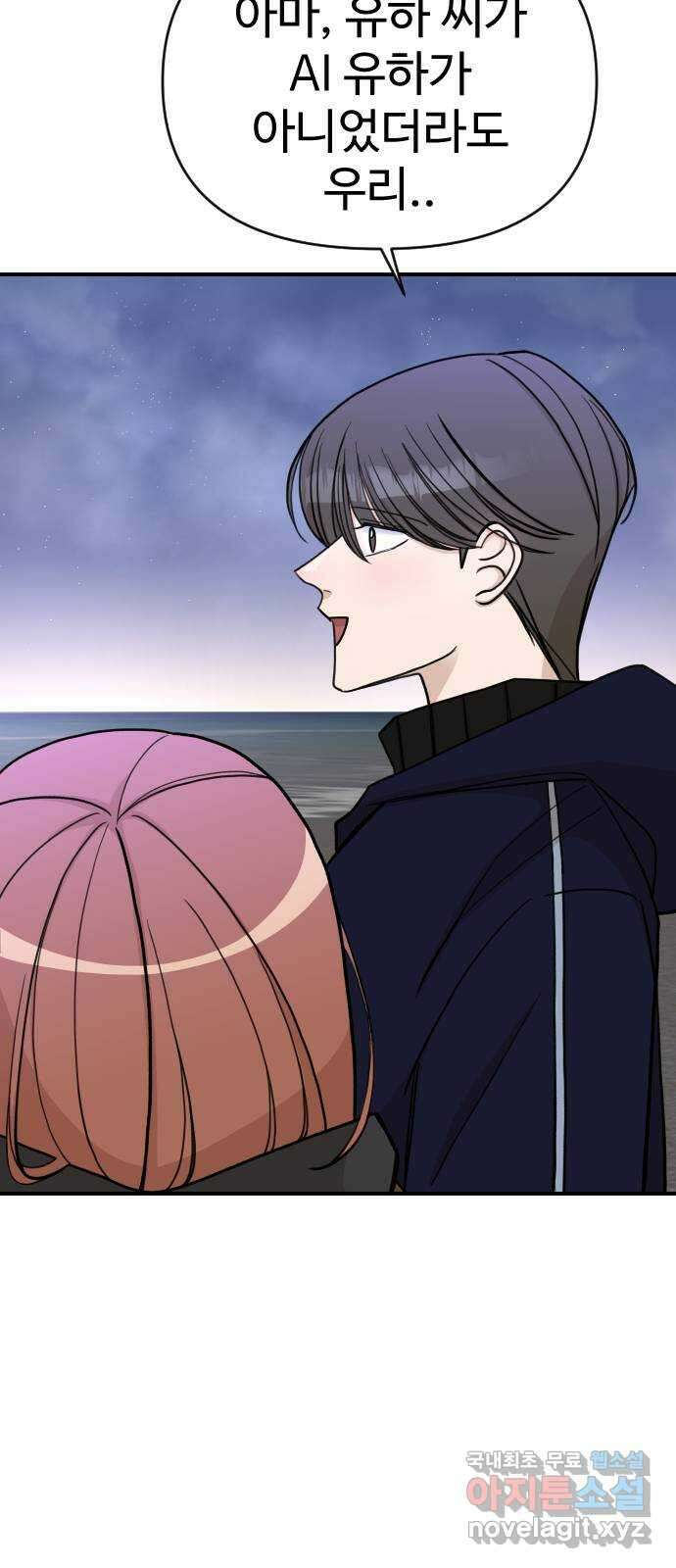 AI 유하 26화 27