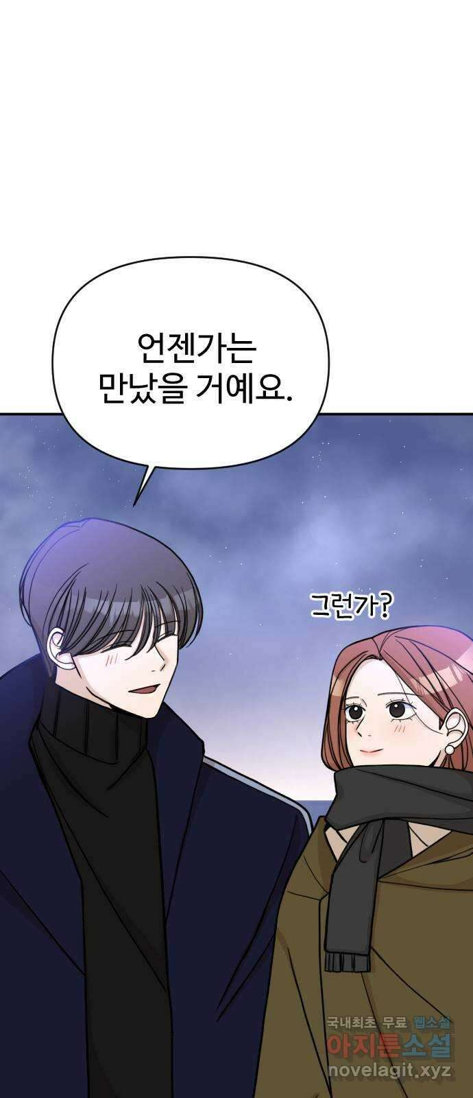 AI 유하 26화 28