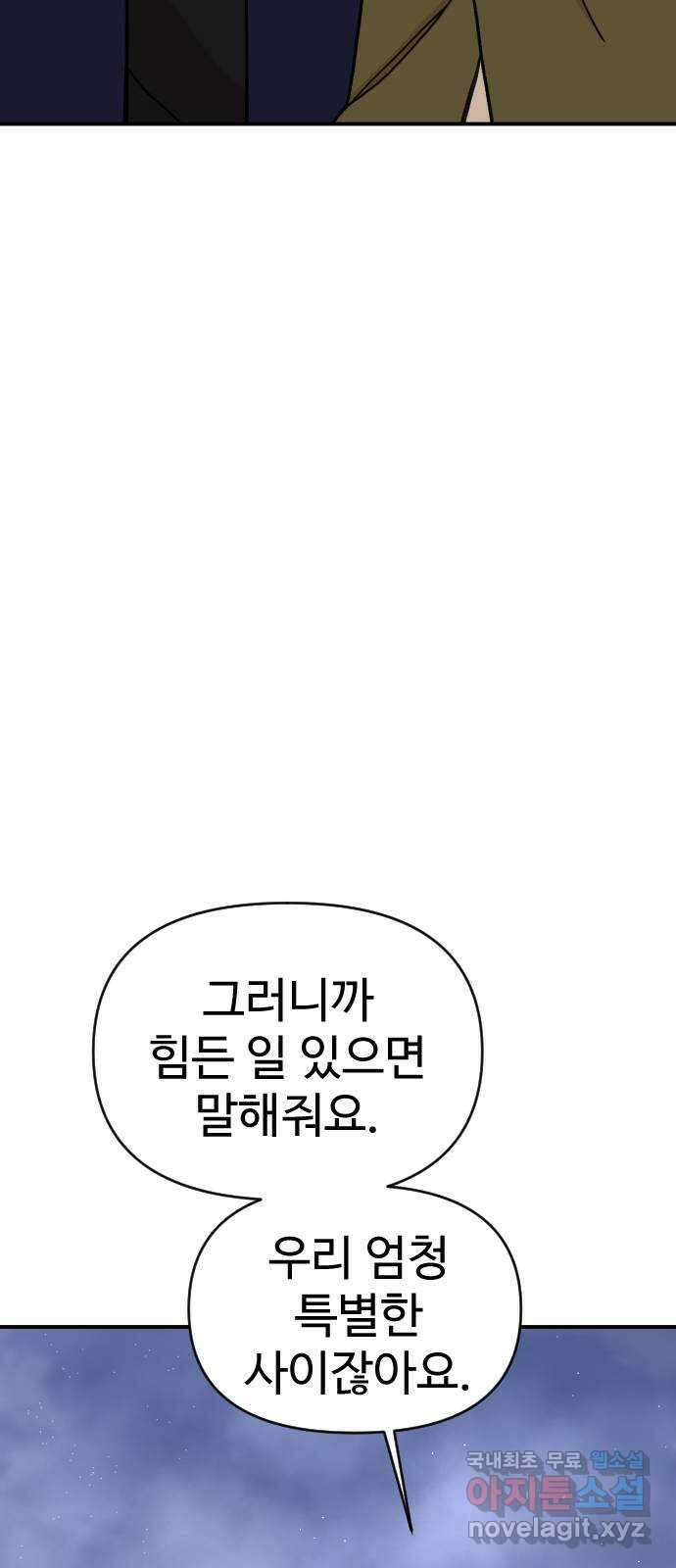 AI 유하 26화 29