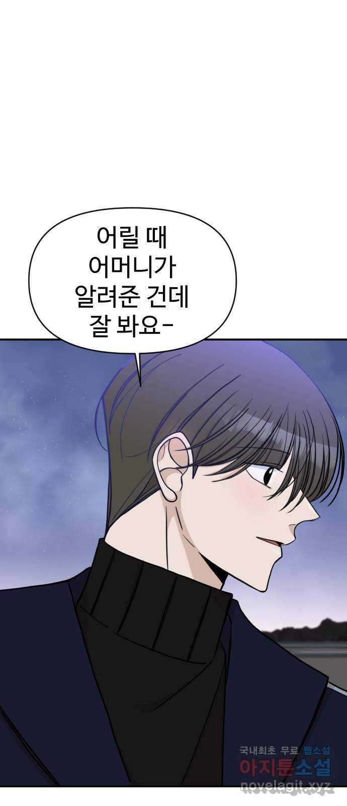 AI 유하 26화 32