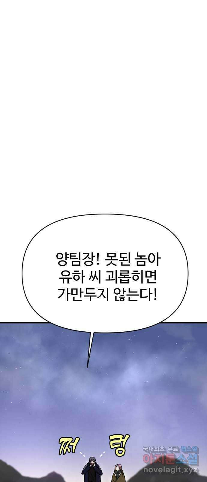AI 유하 26화 34