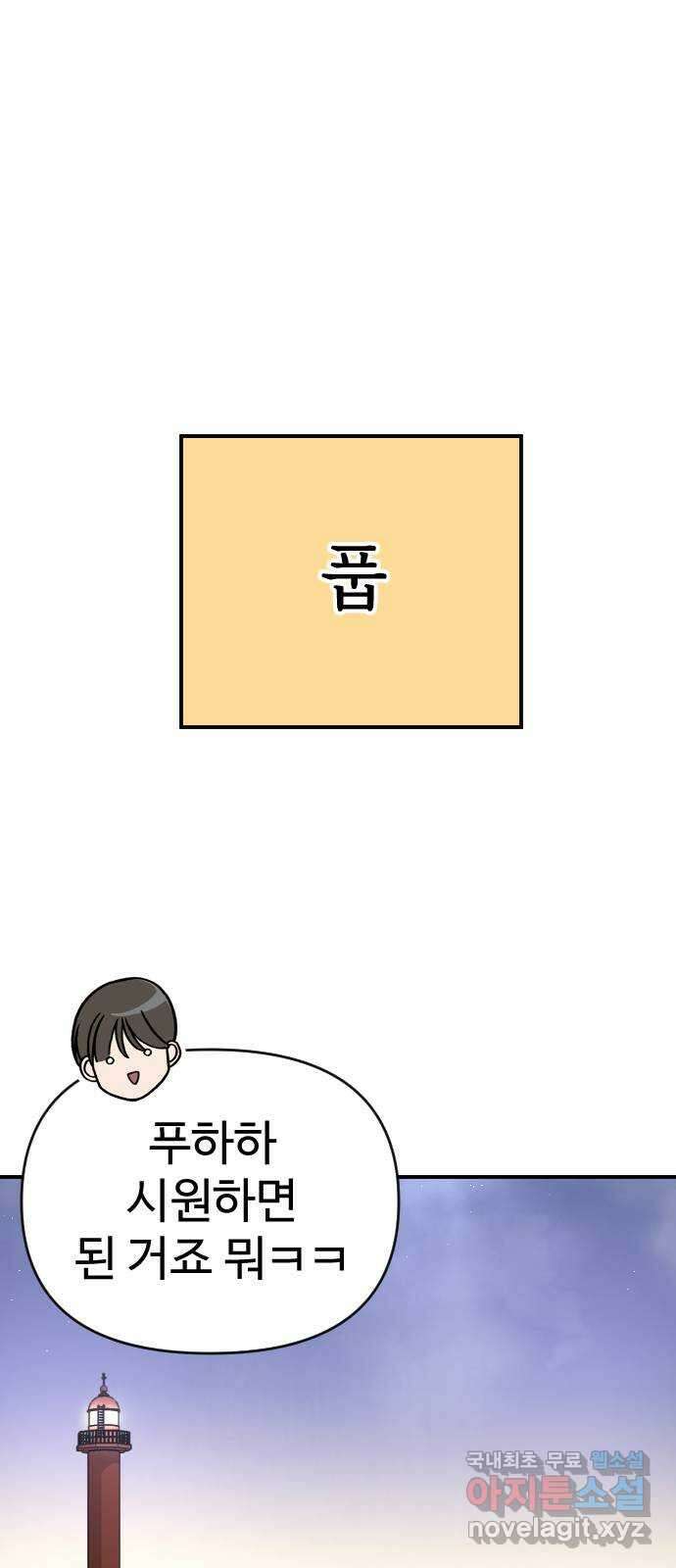 AI 유하 26화 44