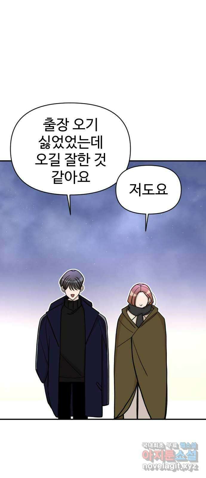 AI 유하 26화 47