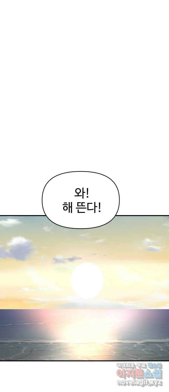 AI 유하 26화 48