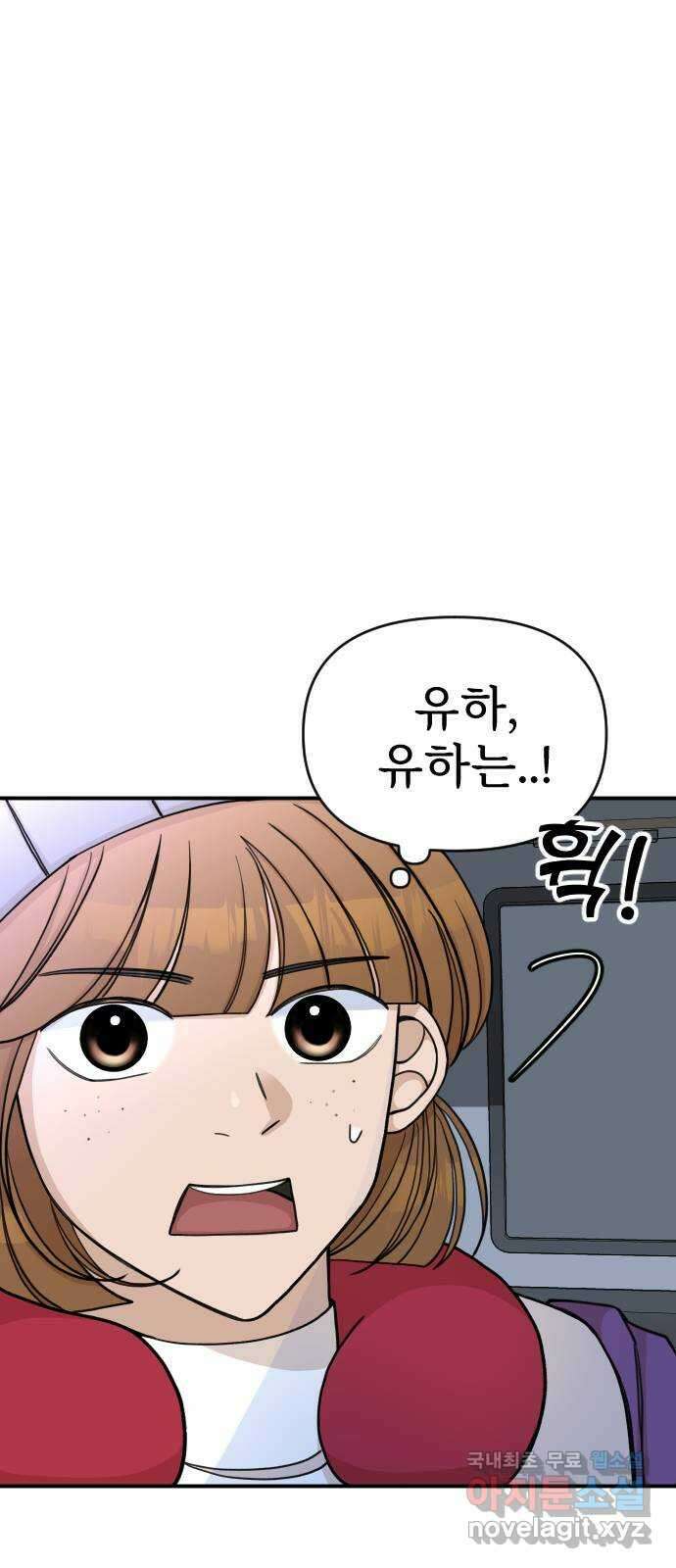 AI 유하 26화 55