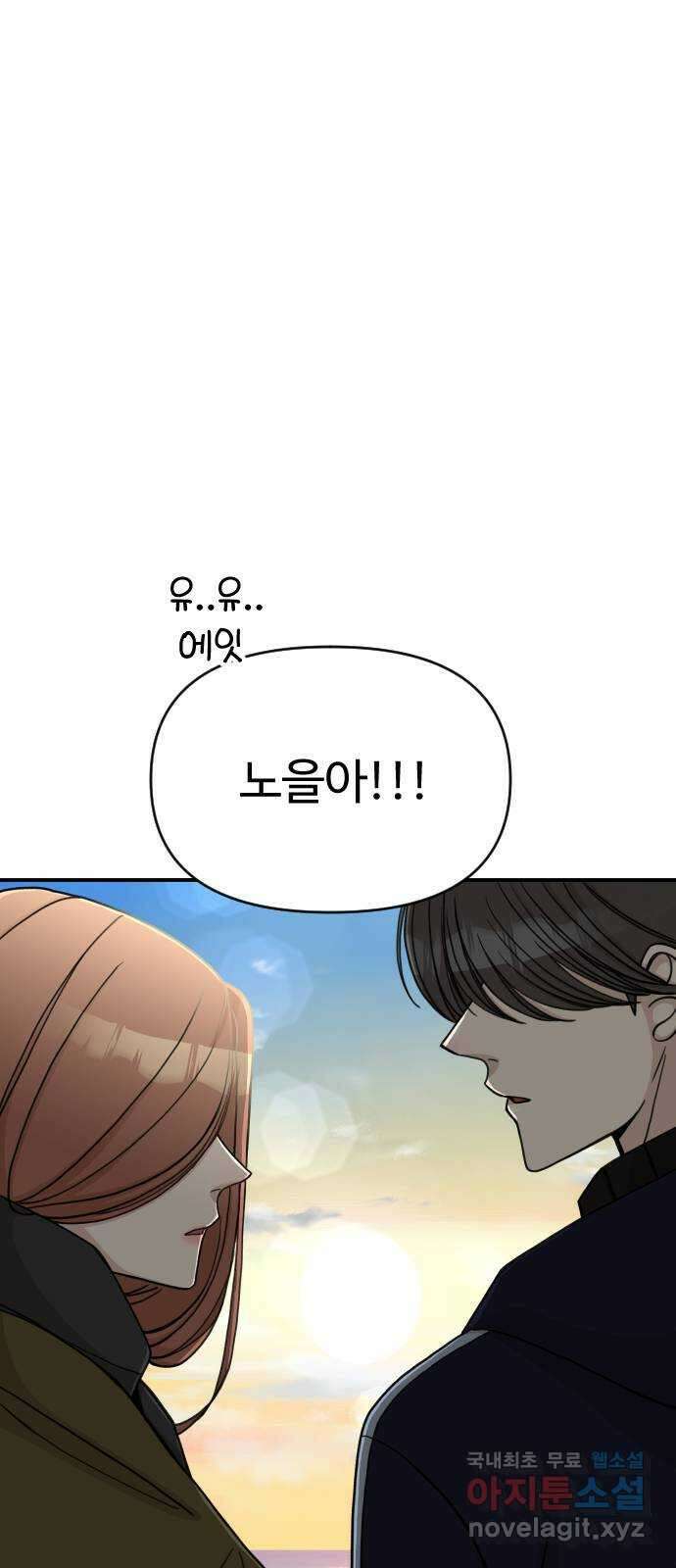 AI 유하 26화 61