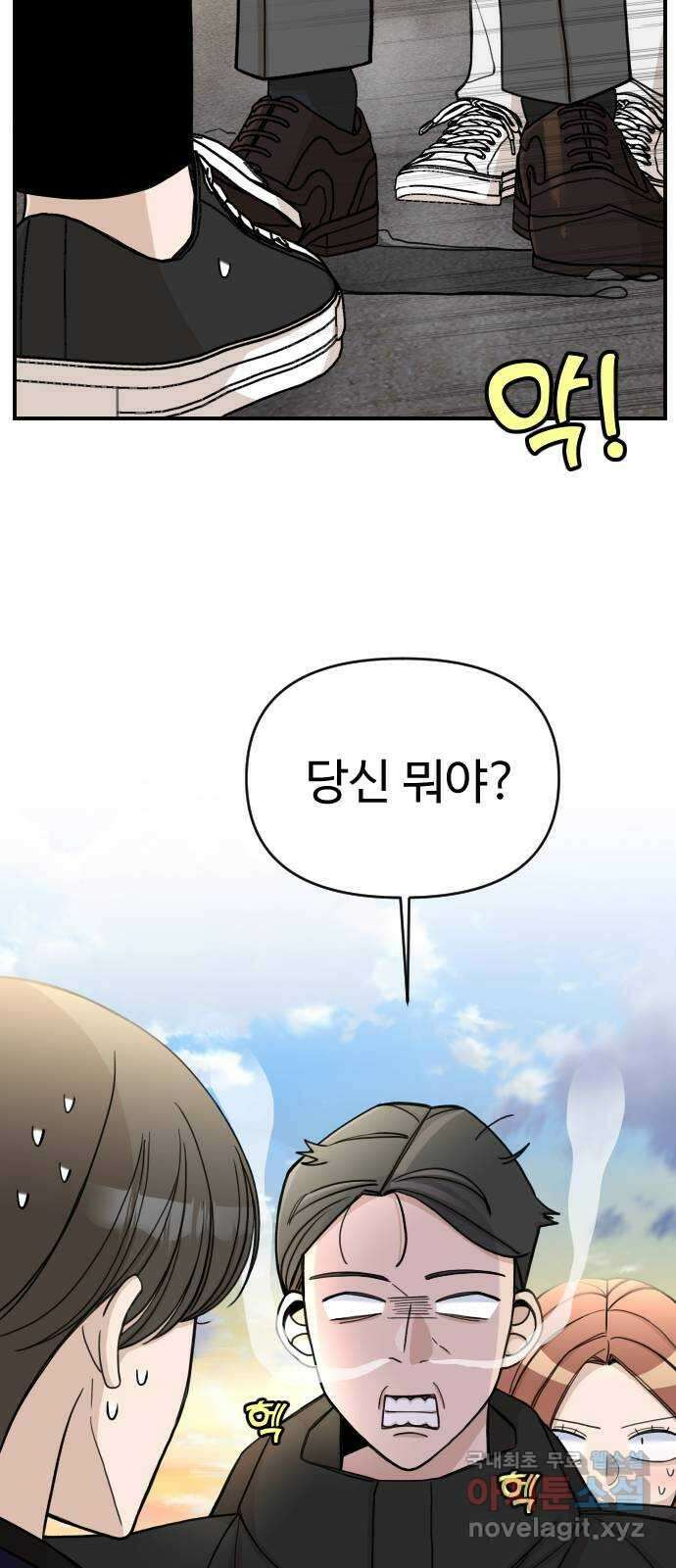 AI 유하 26화 65