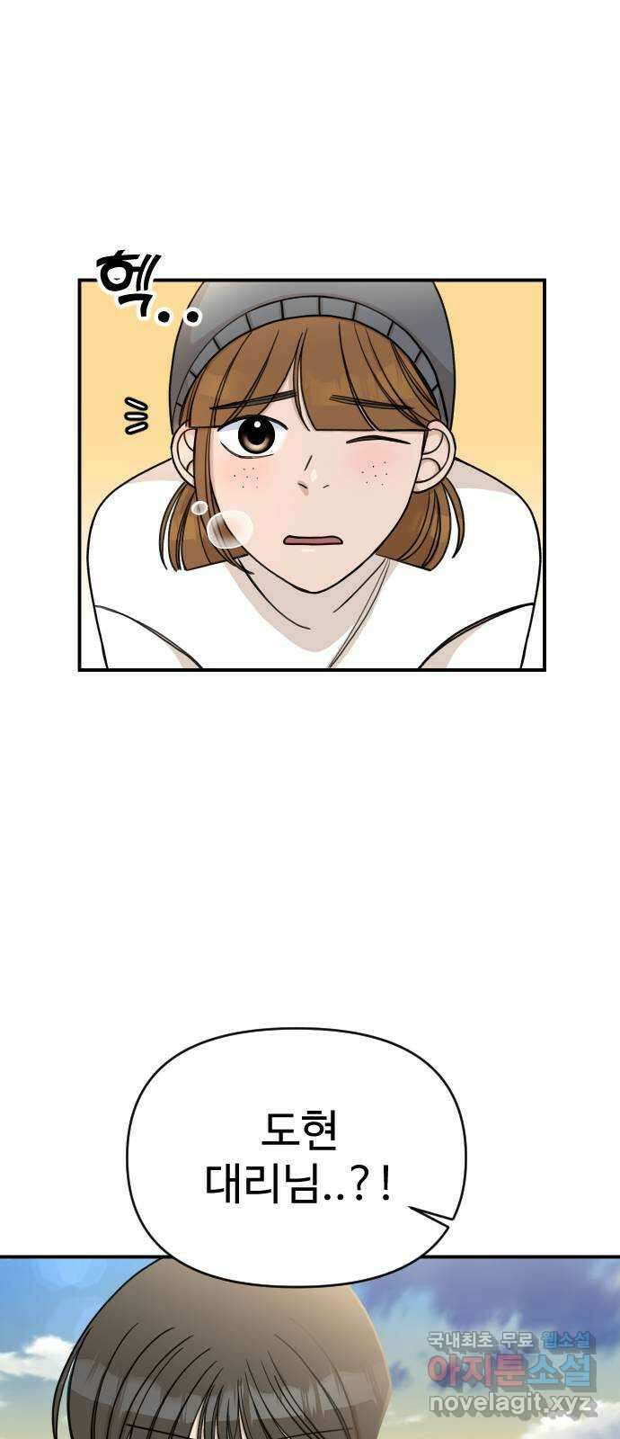AI 유하 26화 68