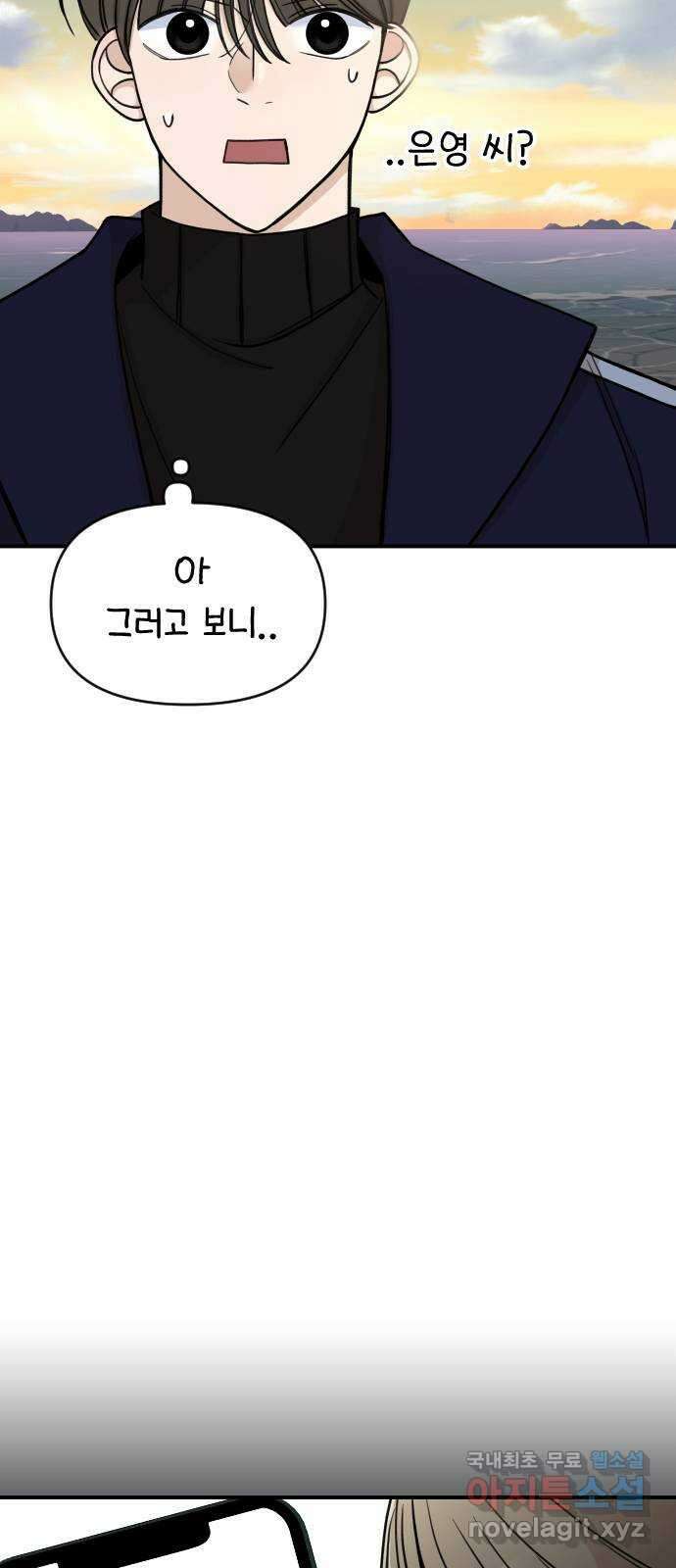 AI 유하 26화 69