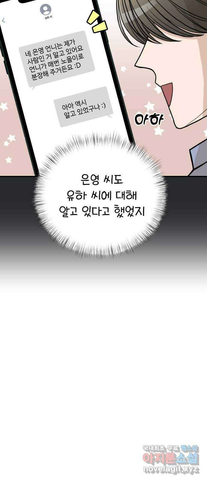 AI 유하 26화 70