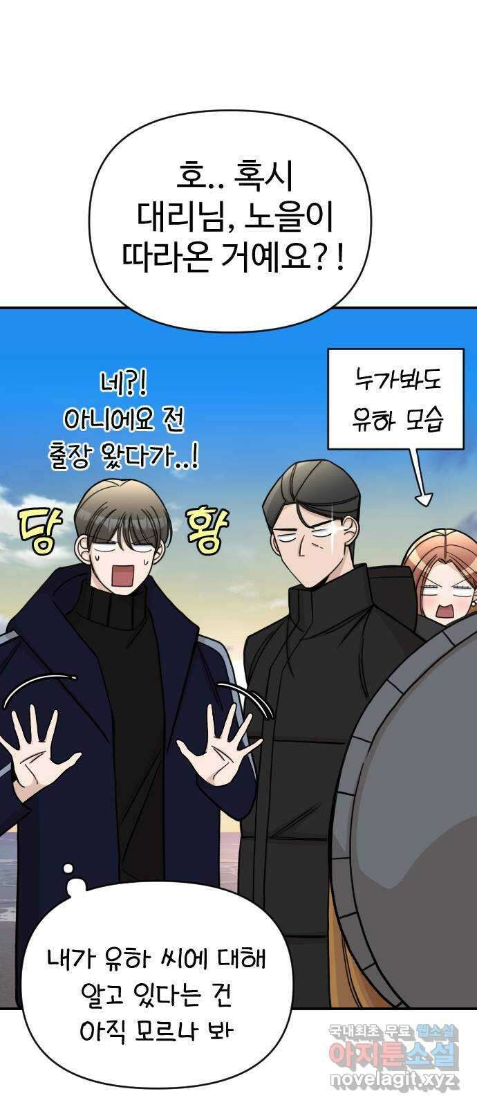 AI 유하 26화 71