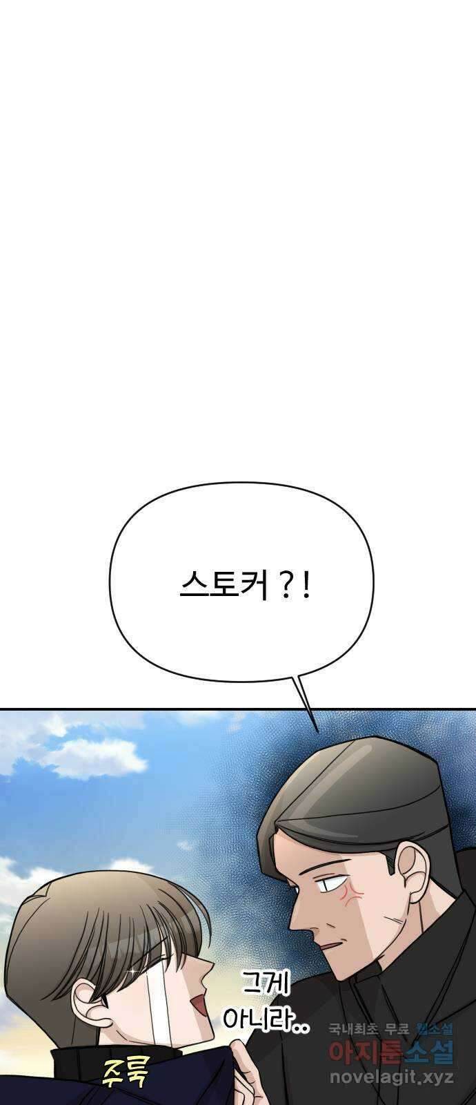 AI 유하 26화 72