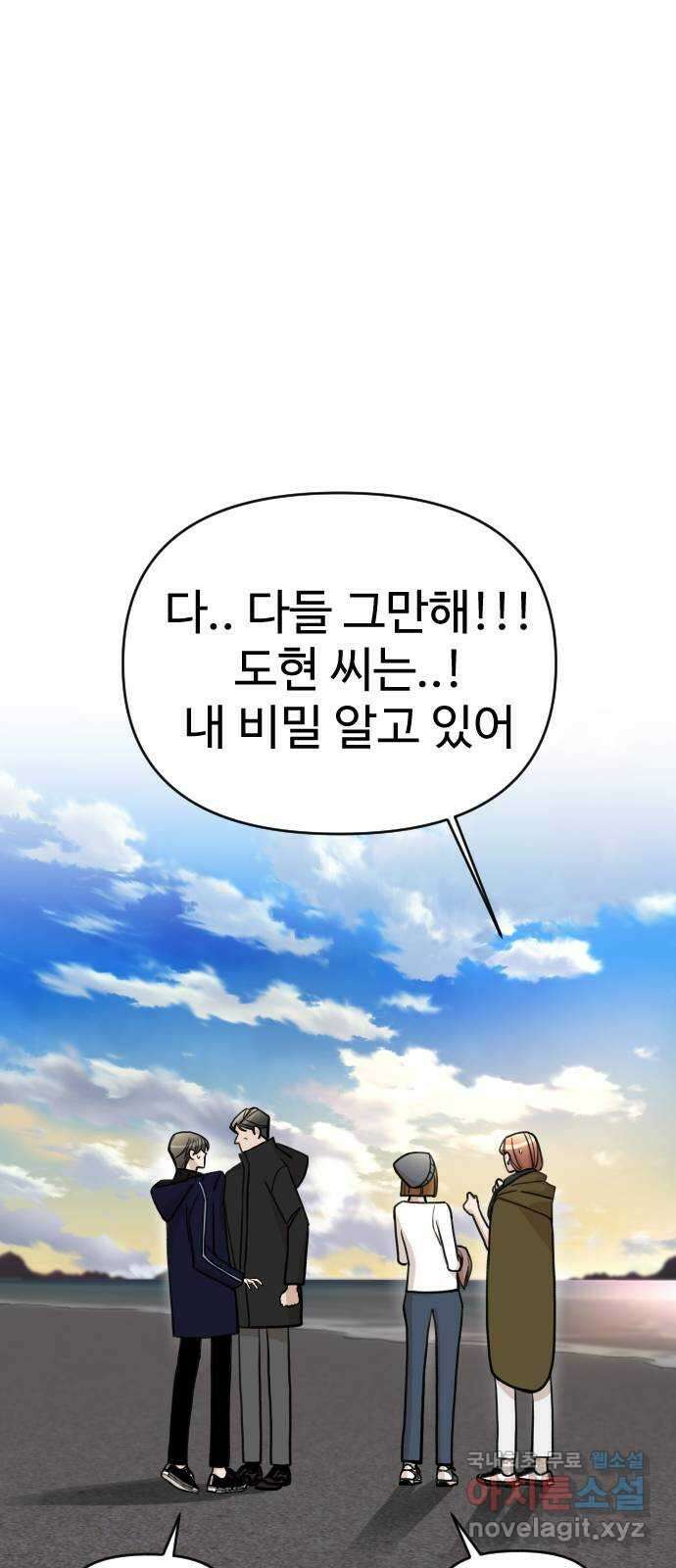 AI 유하 26화 74