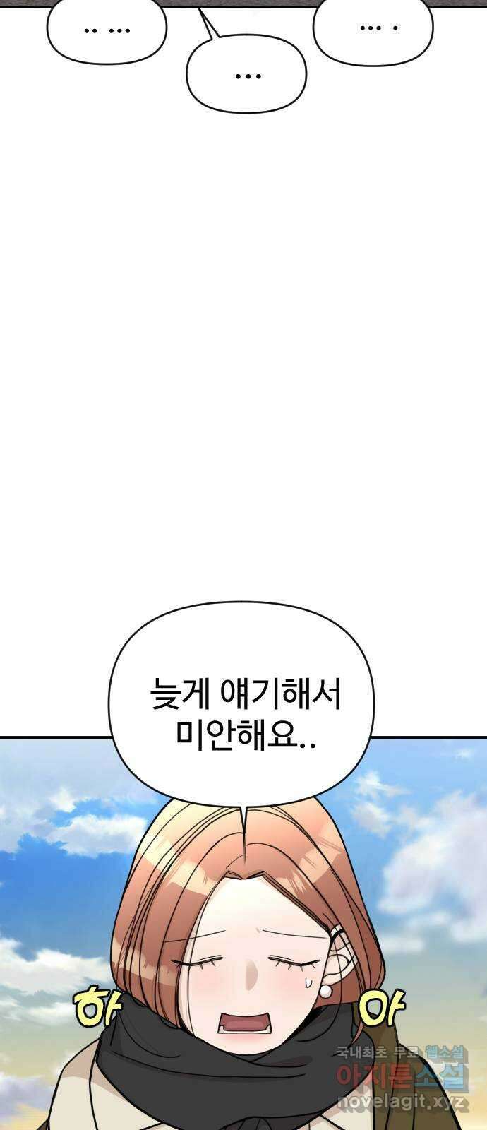 AI 유하 26화 75