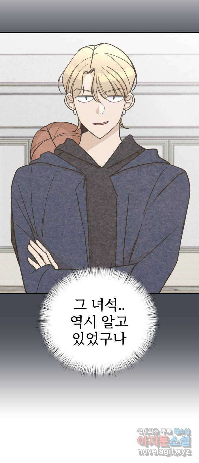 AI 유하 26화 79