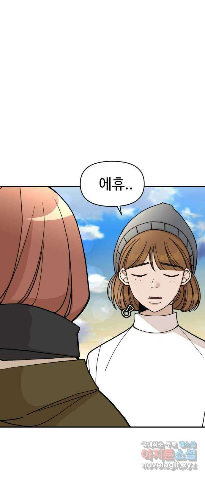 AI 유하 26화 80