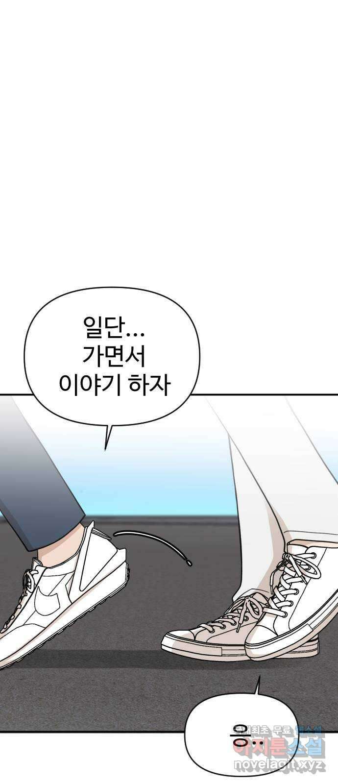 AI 유하 26화 81