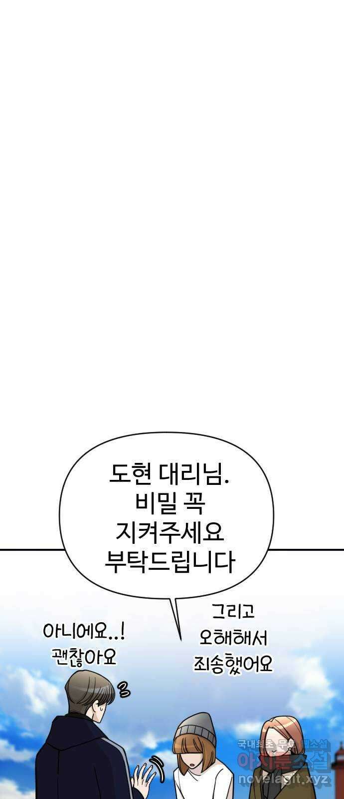 AI 유하 26화 82
