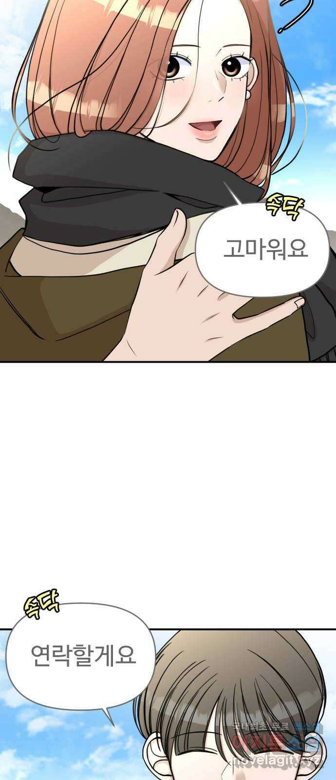 AI 유하 26화 85