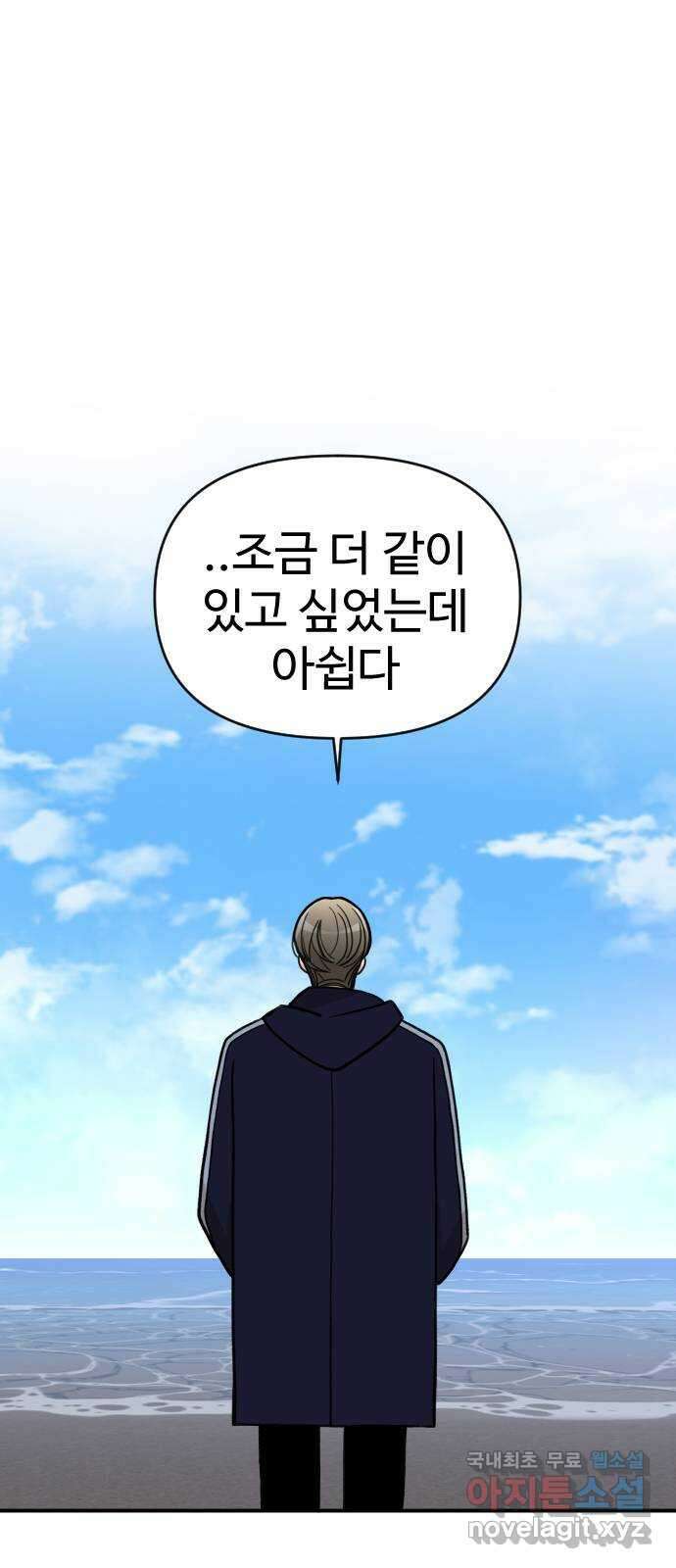 AI 유하 26화 89