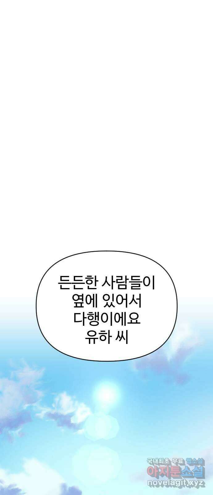AI 유하 26화 90