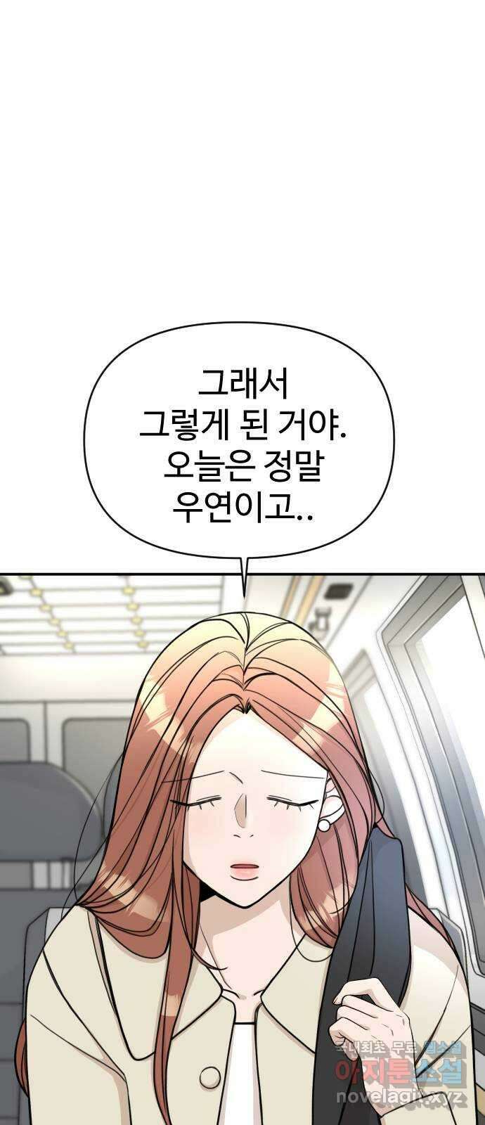 AI 유하 26화 93