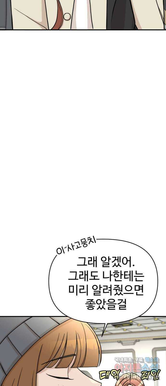 AI 유하 26화 94