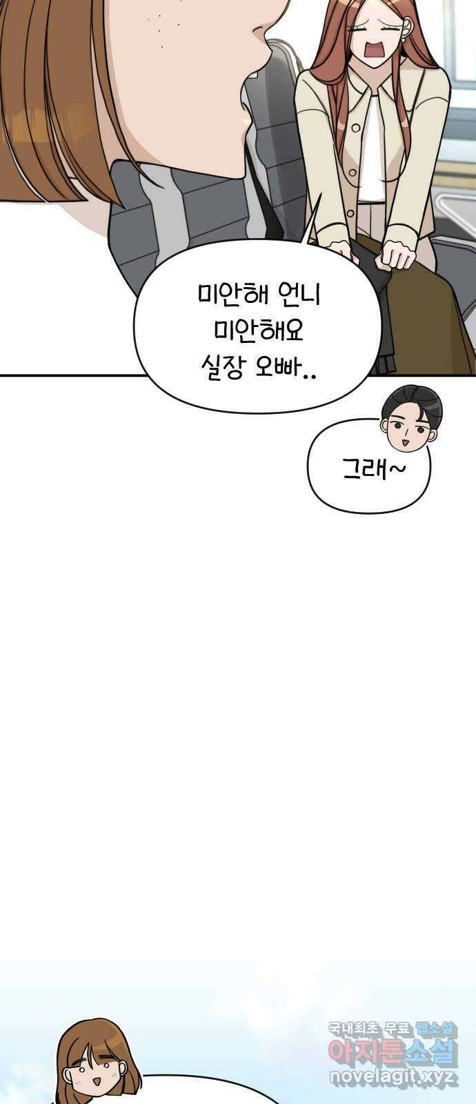 AI 유하 26화 95