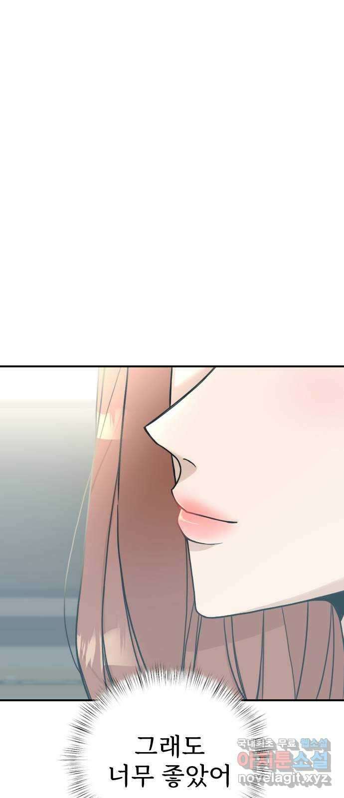 AI 유하 26화 98