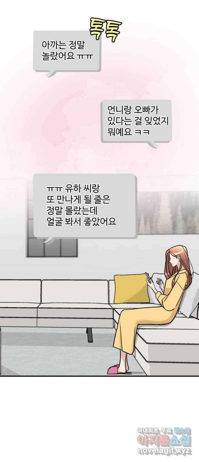 AI 유하 26화 100