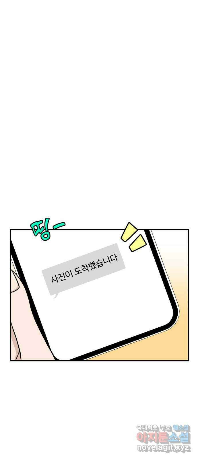 AI 유하 26화 102