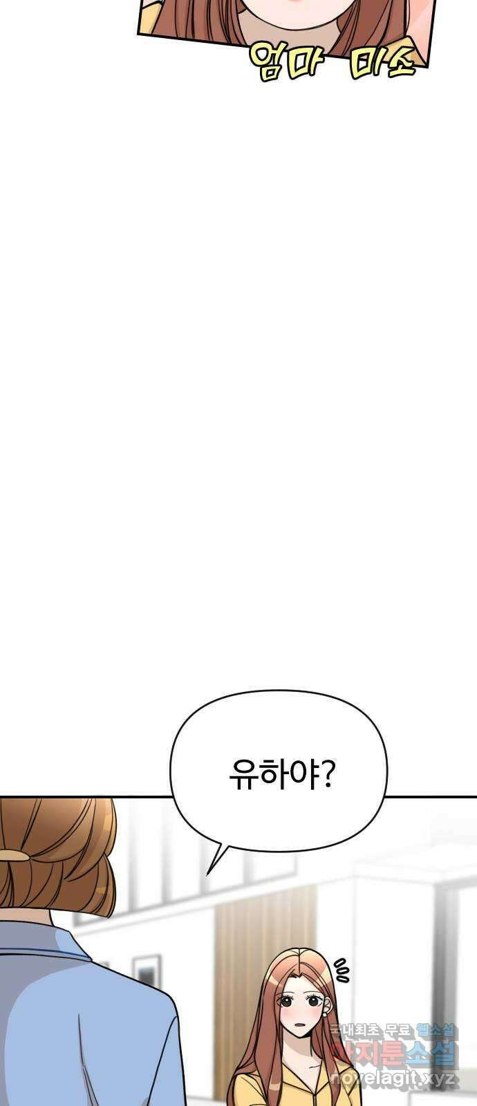 AI 유하 26화 104