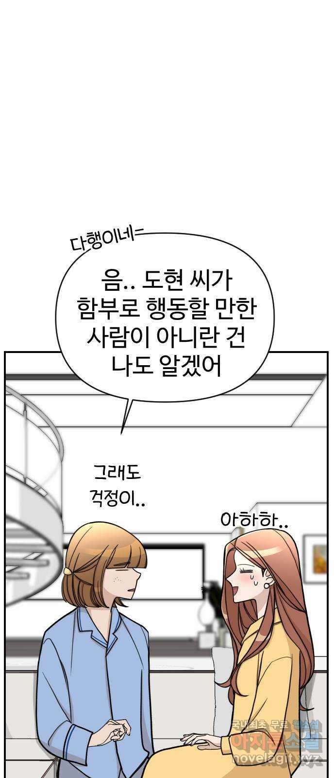 AI 유하 26화 108