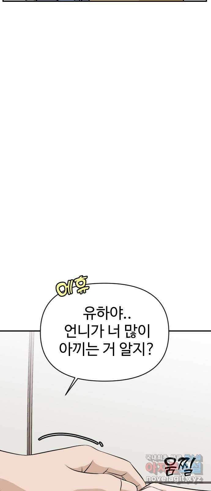 AI 유하 26화 109