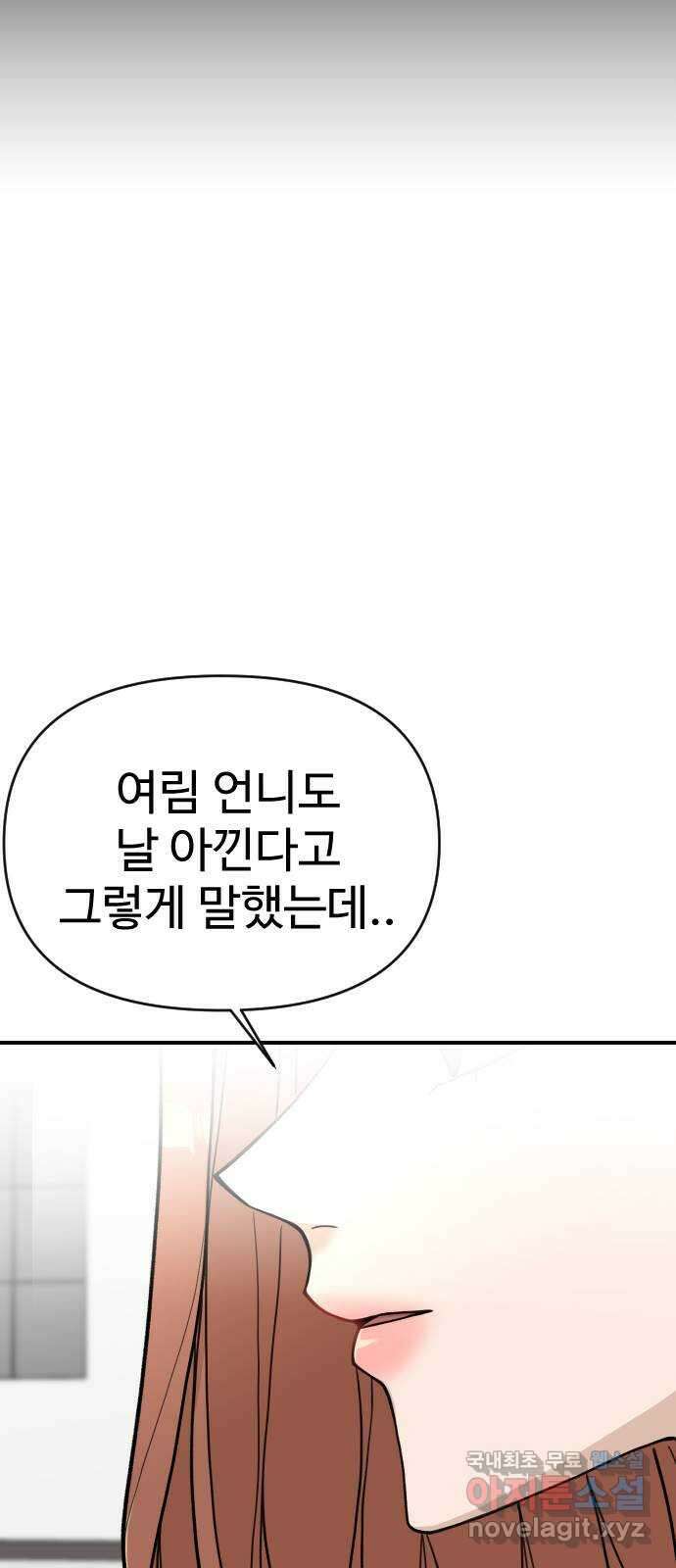 AI 유하 26화 113