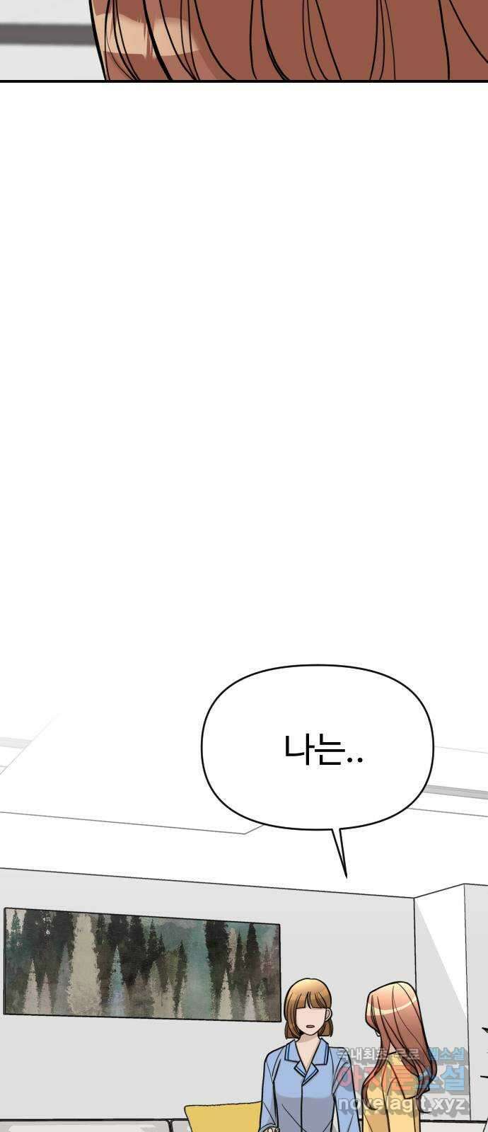 AI 유하 26화 114