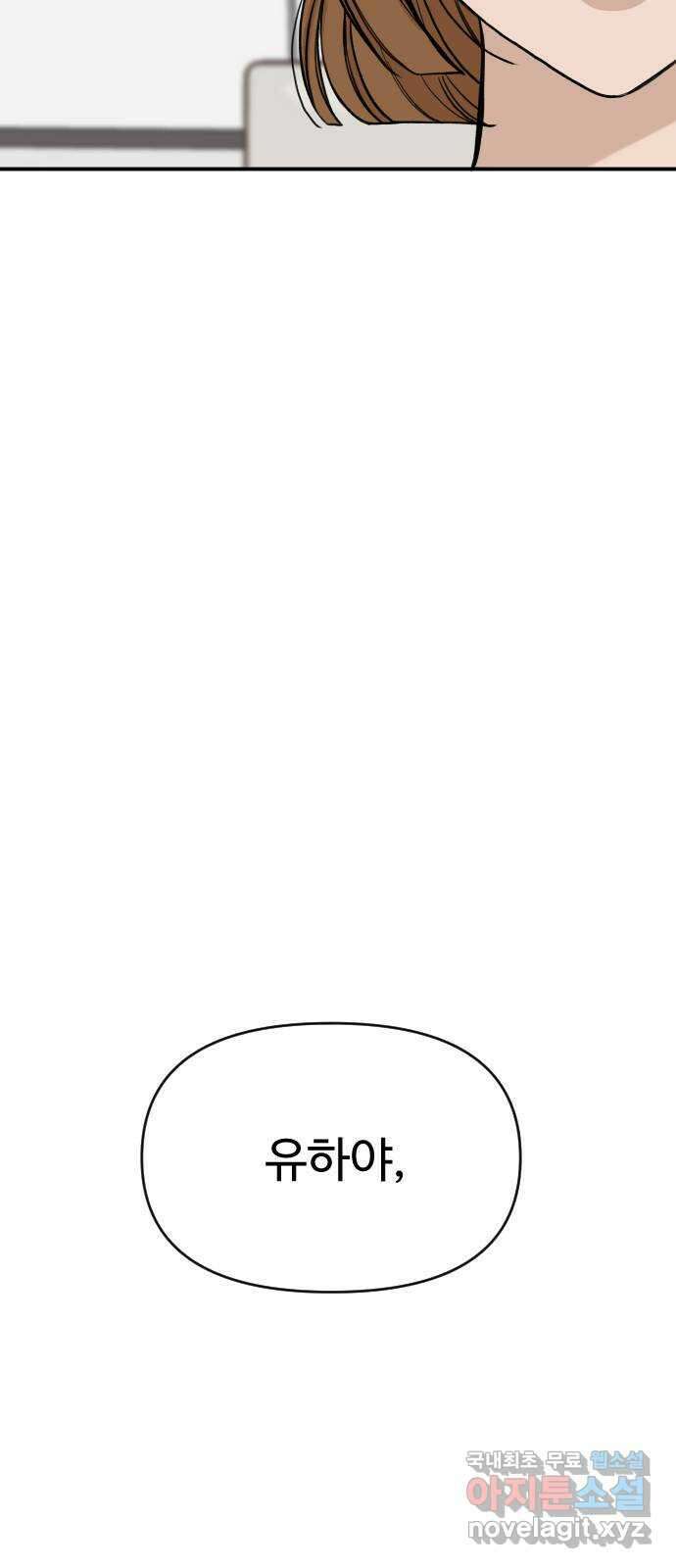 AI 유하 26화 117