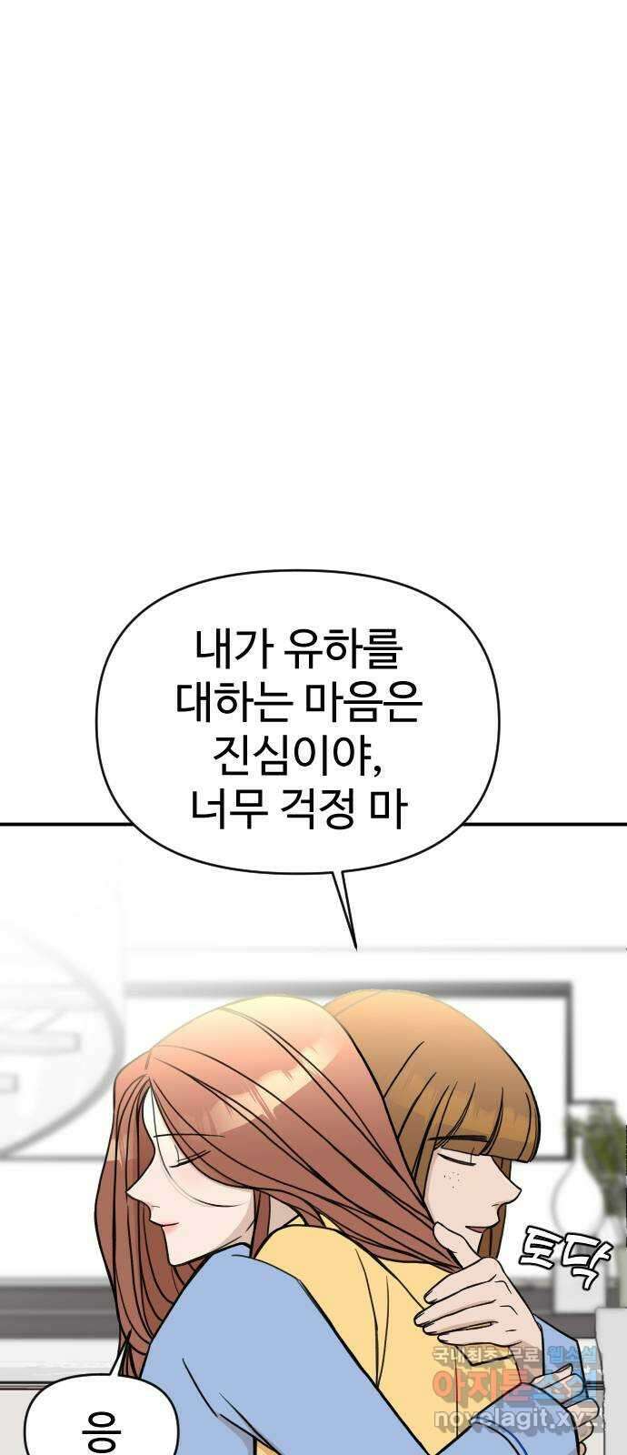 AI 유하 26화 118